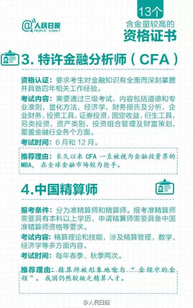 司法考试排名_司法考试(2)