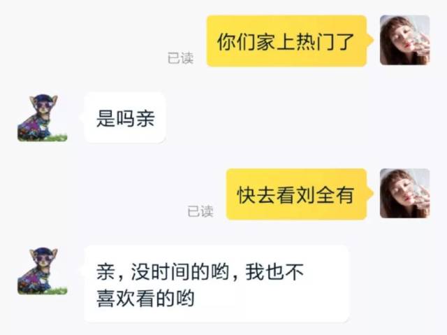 哈哈哈你们感受下这些皮的不得了网购客服:-搞笑频道