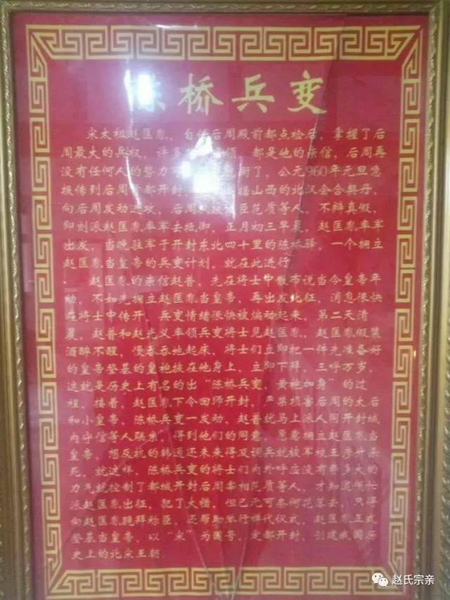 万众一心,赵氏雄起!贵州省毕节市金沙县赵氏家族祭祖隆重举行!