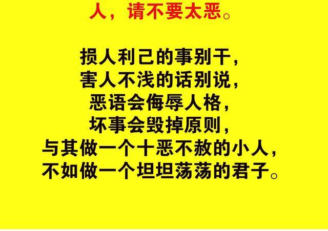 做人别太绝,四面楚歌无人协!看了10几遍,值得收藏