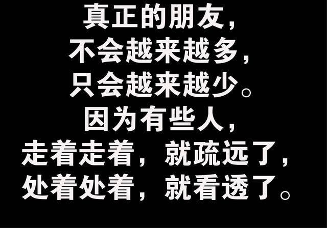 真正的朋友,在那坦然去获取那卑微的一瞬间,即使太多不愉快,也会化作