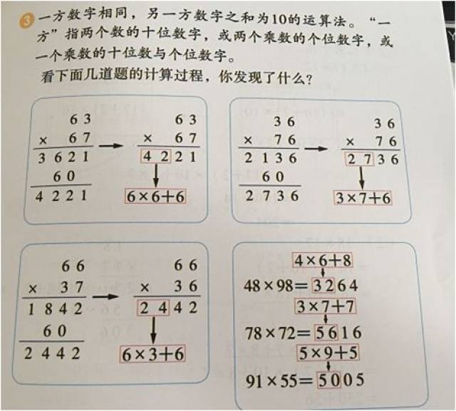 比如表内乘法学习中加入了等差数列求和,等量代换,平方差等专题活动