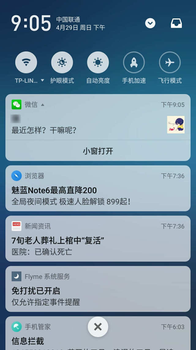 气泡通知 小窗回复