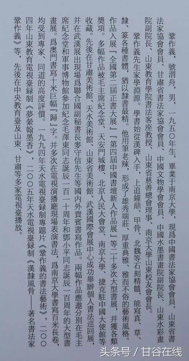 尚儒重古 慈济墨香