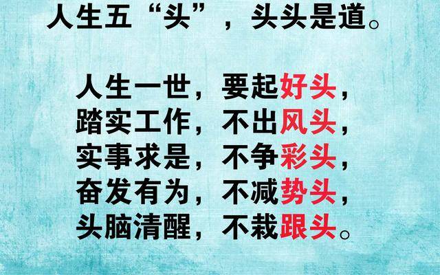 管住嘴,祸少;管住胃,病少;管住欲,忧少!说到心坎的话