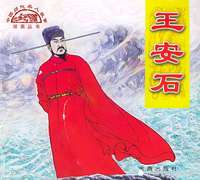 王安石变法的背景:北宋王朝发展百年后面临的三大难题