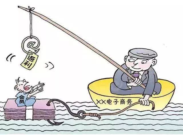 【提醒】消费返利?国家六部委喊你别上当!