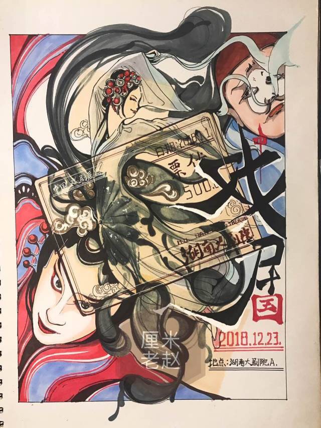 【视觉传达考研手绘】招贴海报平面设计手绘考研作品分享——厘米手绘