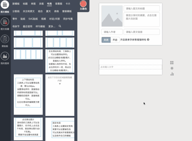 母亲节  搜索关键词:母亲节,鲜花,女性,固定布局 制作tips 这个模板