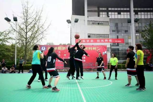 新沂市举办2018年青年职工篮球赛