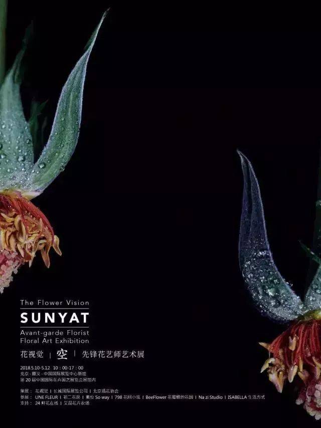 北京演出资讯 丨 05.07