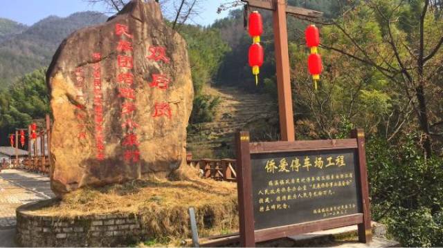 双后岗畲寨,最典型的畲族文化村