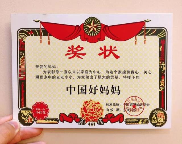 爱您  即日起: 下单六拼千层,榴莲千层,六寸彩虹千层送中国好妈妈奖状