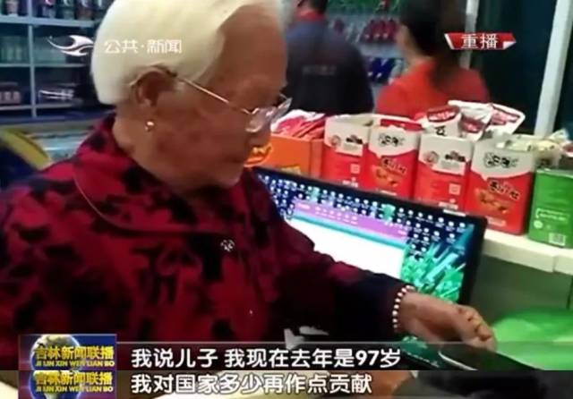 厉害了!长春97岁奶奶众筹开超市 一半利润给孤儿