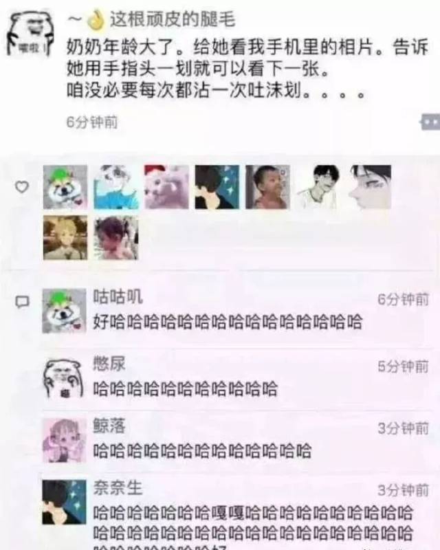 互动话题丨"网友晒微信朋友圈截图,哈哈哈哈哈笑到窒息"