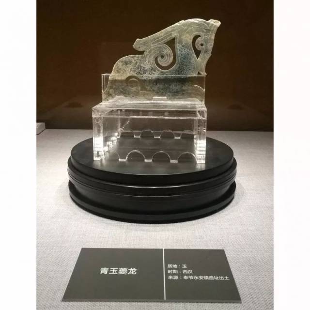 青玉夔龙(来源:夔州博物馆)