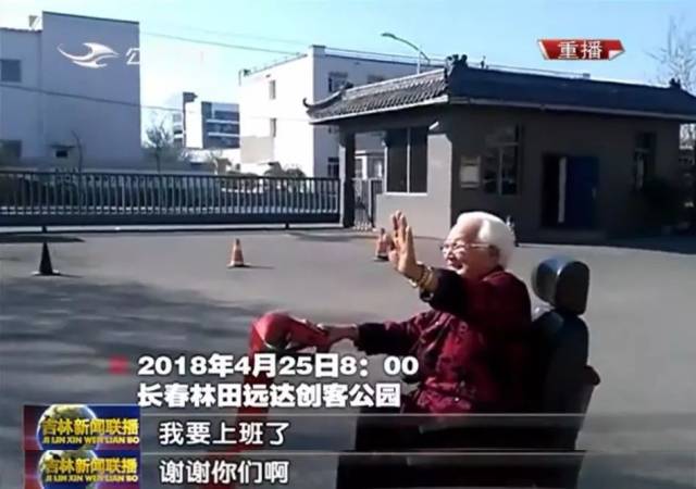 厉害了!长春97岁奶奶众筹开超市 一半利润给孤儿