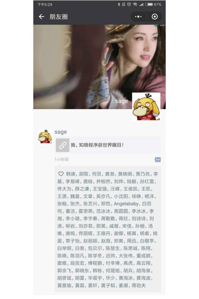 微信可发送定时消息,朋友圈开通明星点赞功能? | 晓技巧