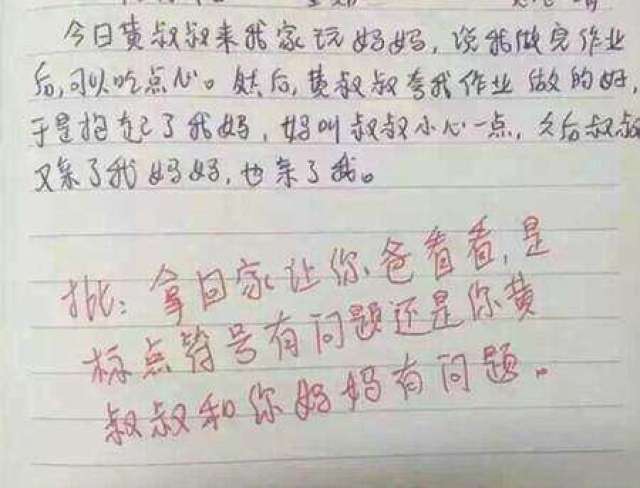 看到这第二份答卷,笑哭了无数家长,看傻了无数老师,各位小学生可真是