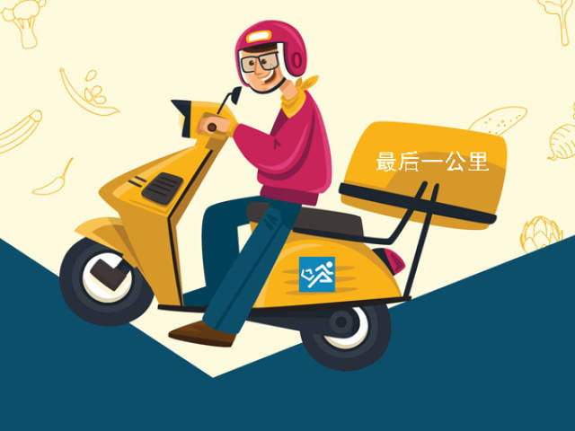 新零售推动着物流进行业升级裂变,进入到干线物流 末端配送模式.