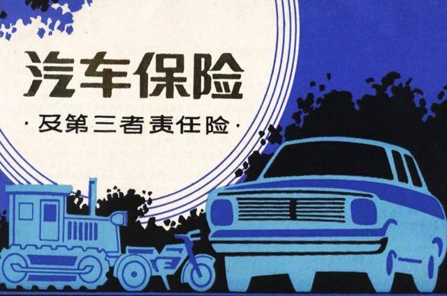第三者责任险赔偿范围有哪些 eff0eaff6f6b4140a1bf1f93c4419afa.jpeg