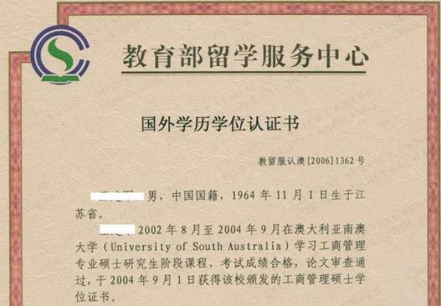 澳洲留学|这些事项或将导致学历认证失败!