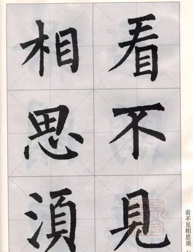 柳公权楷书集字唐诗15首