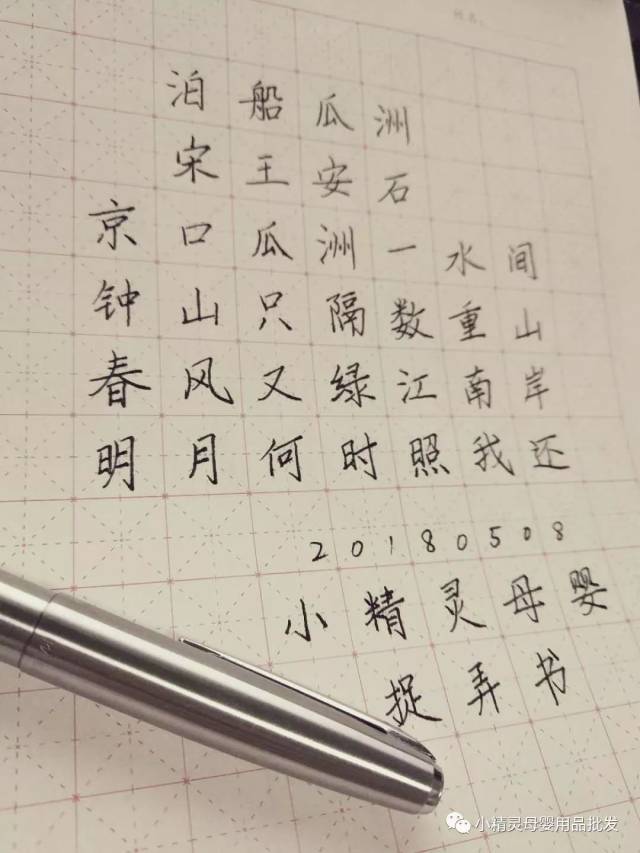 【睡前诗歌】泊船瓜洲(1-9年级需要背诵诗歌)