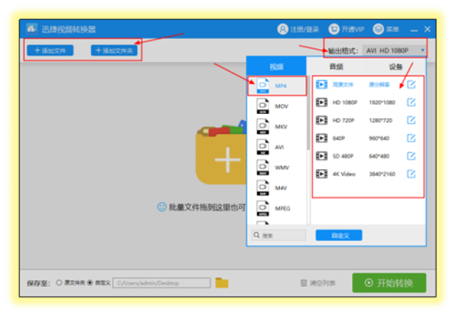 qlv文件是什么文件?qlv格式怎么转换成MP4