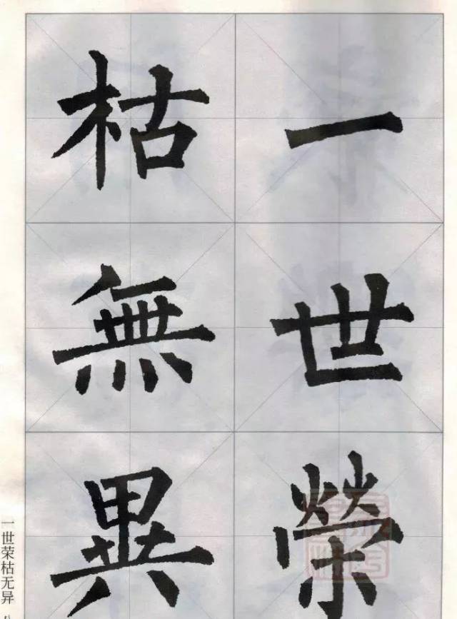 柳公权楷书集字唐诗15首