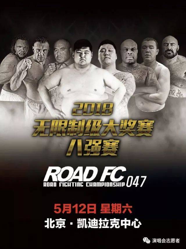 2018ROAD FC (路德)国际综合格斗大赛047期