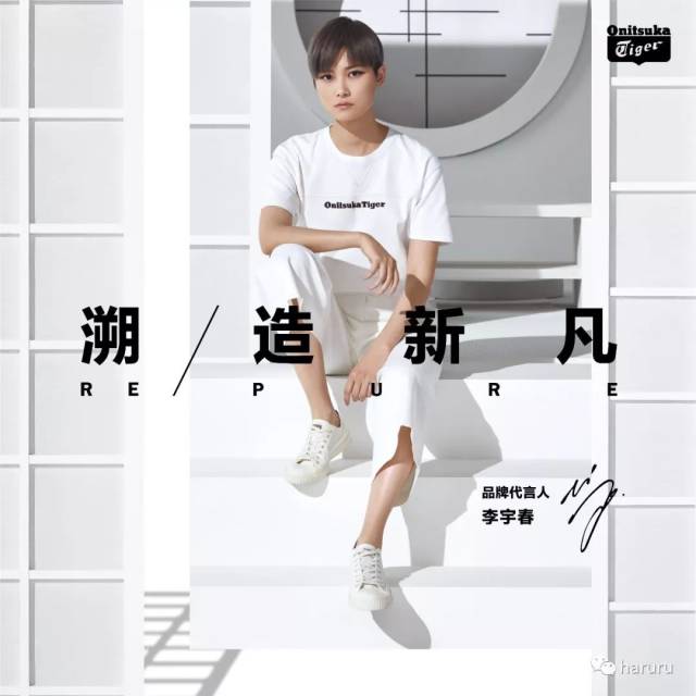 鬼冢虎给李宇春穿了一双用日本海带做的鞋?