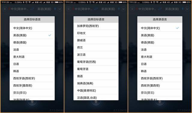 最具性价比的翻译机,没有之一,飚王SSK Hello翻