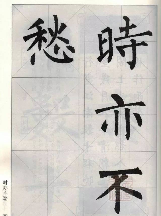 柳公权楷书集字唐诗15首