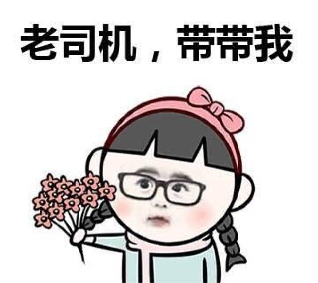 学习get必备"姿势,萌新秒变老司机