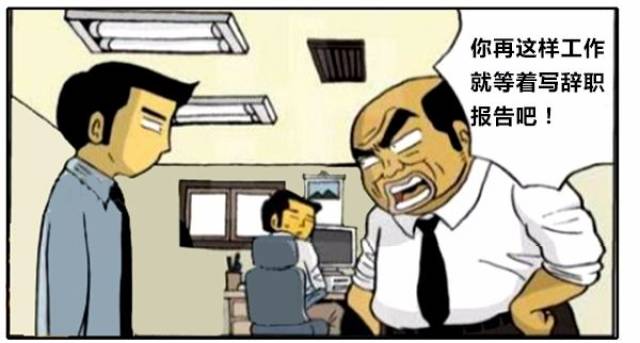 恶搞漫画:不认真上班的员工