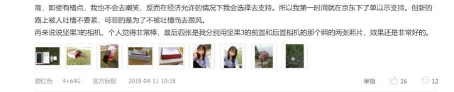 同样是千元机，小米6X和锤子坚果3的差别在哪里？评论亮了！