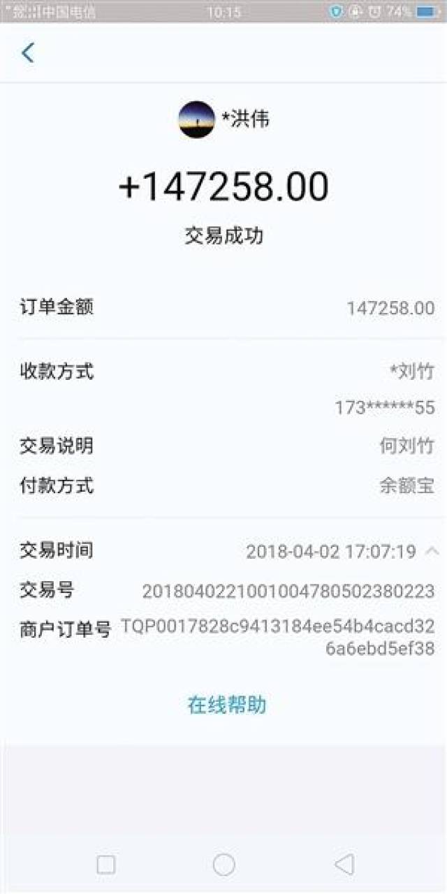 顾客买包子误付14万一个月未察觉 店主急寻失主