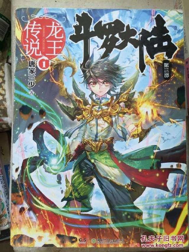龙王排名_qq龙王表情包(2)