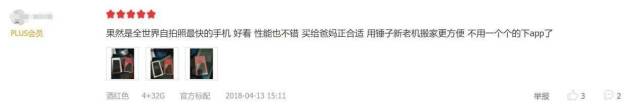 同样是千元机，小米6X和锤子坚果3的差别在哪里？评论亮了！
