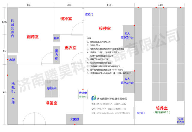 组培室设计图,组培室规划,组培室平面图