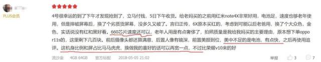 同样是千元机，小米6X和锤子坚果3的差别在哪里？评论亮了！