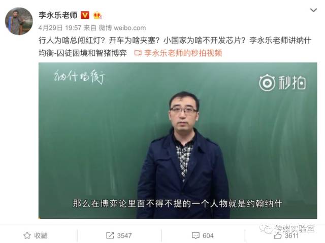 网红李永乐