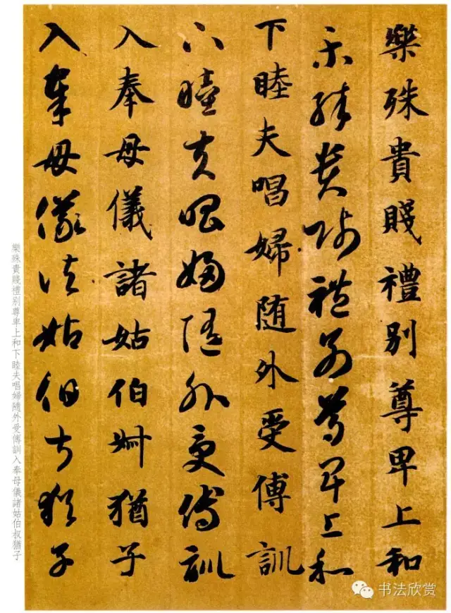 禅书一味|智永书法墨迹《真草千字文》书法字帖大全