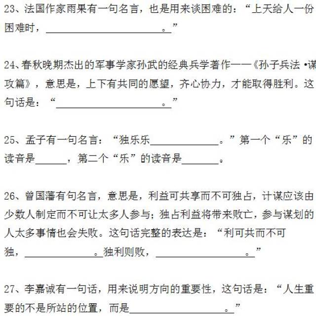 征人口答案_人口诅咒申论答案华图(2)