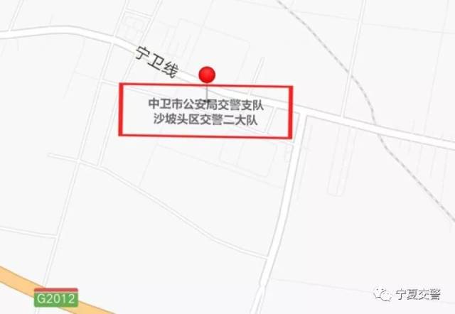 5,中卫市沙坡头区交警二大队