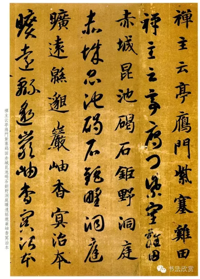 《真草千字文》,真草二体,是隋代僧人智永传世代表作,也是汉族书法史