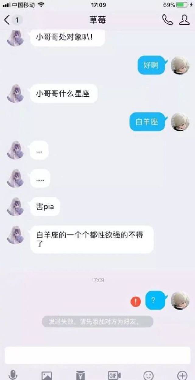 第一句话可能就决定了你网恋的生死~ 手机型号不同怎么处对象?
