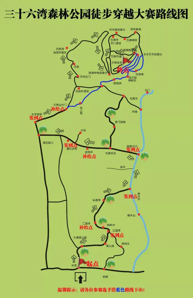 具体路线:中团村(起点)→大塘源公路→青云岗→三道湾(第一签到点)