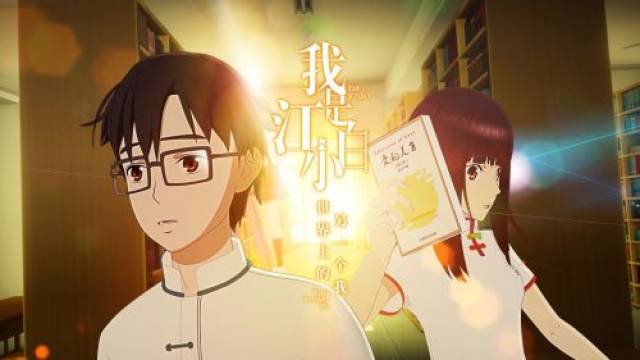 《我是江小白》小剧场定档5月25日， 动漫版“后来的我们”带你追忆青春